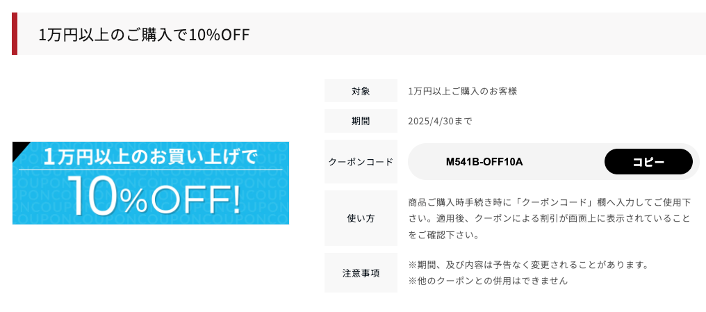 MAIMO 公式クーポン①