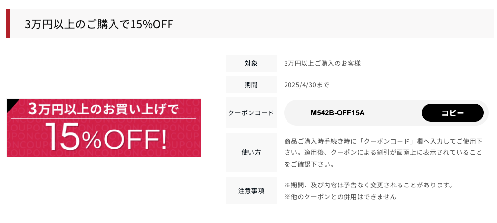 MAIMO 公式クーポン②
